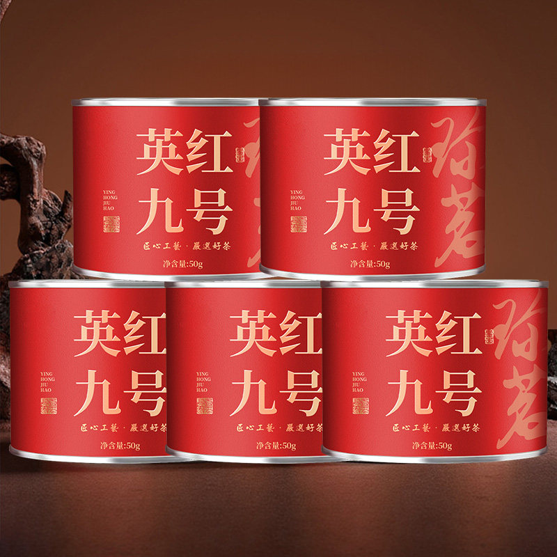 【支持试喝】英红九号