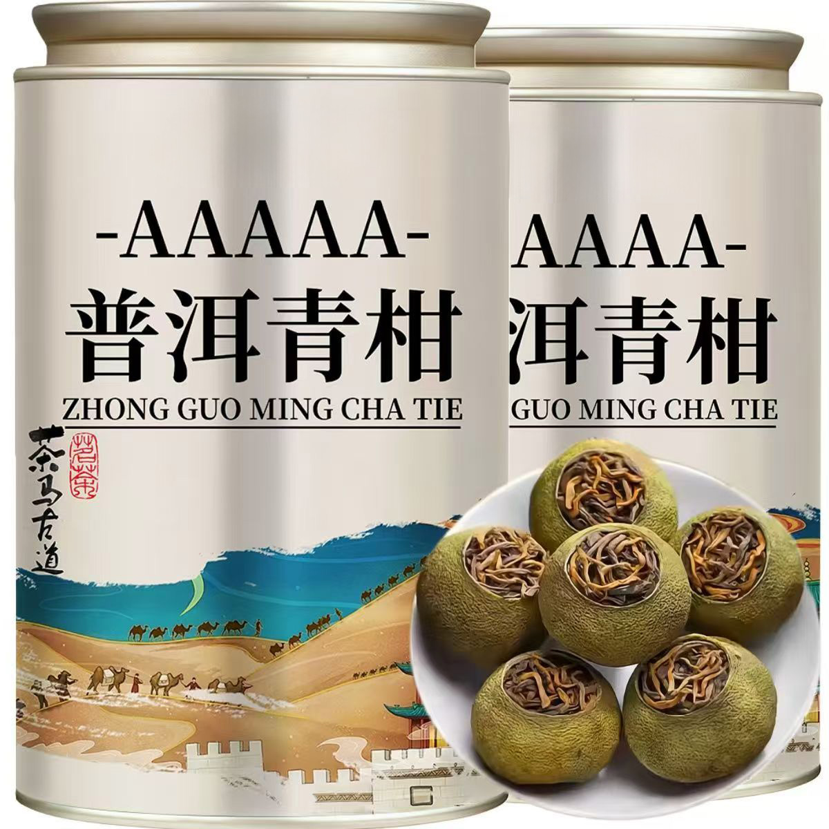 【支持试喝】普洱小青柑