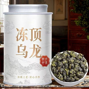 台湾冻顶乌龙茶兰贵人阿里山高山甘甜浓香型人参乌龙茶叶500g