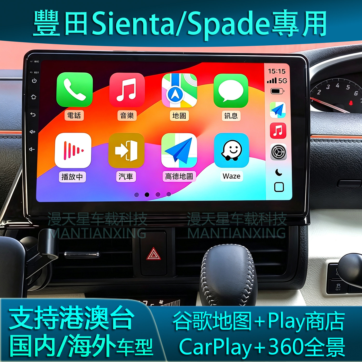 适用丰田Sienta中控导航Spade安卓大屏carplay车机360全景一体机
