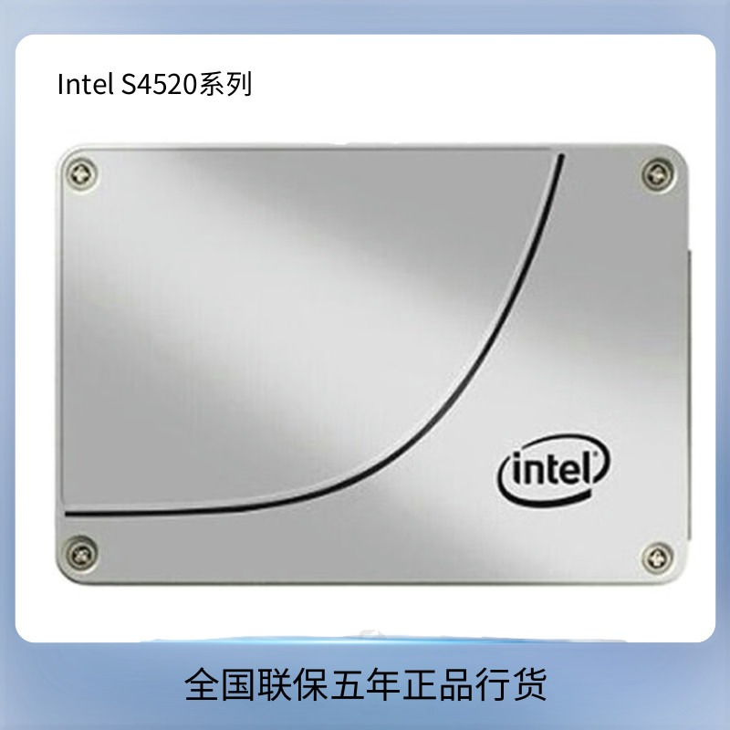 英特尔（Intel）S4520 7.68T 数据中心企业级固态硬盘SATA3接口 电脑硬件/显示器/电脑周边 固态硬盘 原图主图