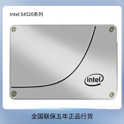 Intel S4520/4620 480GB 960G1.92T 3.84T7.68T企业级SSD固态硬盘