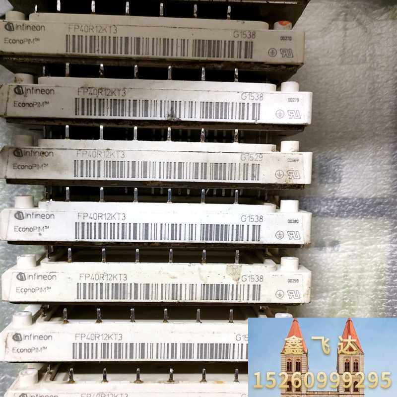fp40r12kt3,英飞凌拆机模块,还有5只,标价为打包单议价
