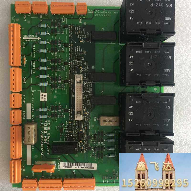 通力电梯kone 713163 h04 713160g01议价