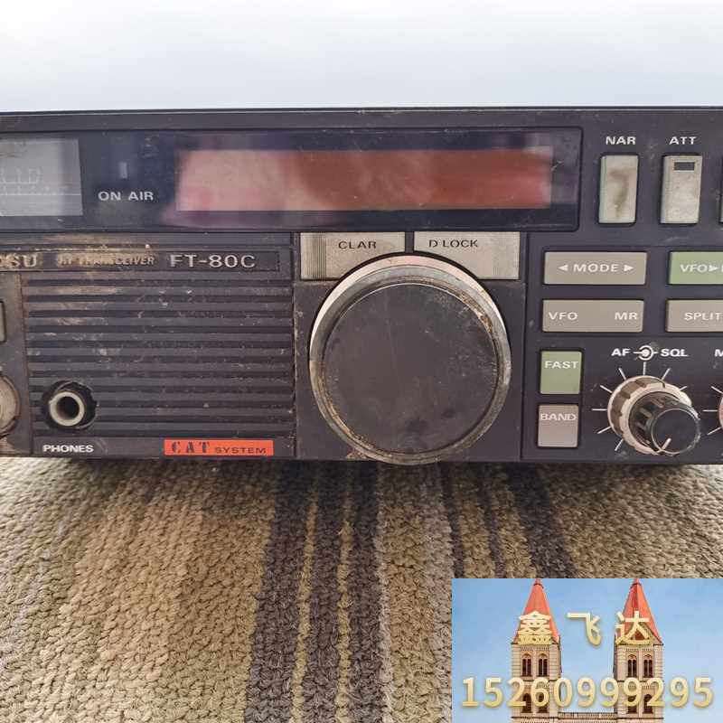 八重州 YAESU FT-80C 短波电台、古董,成色如图,议价怎么样,好用不?