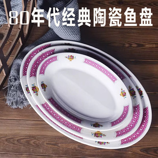陶瓷餐具茶餐厅老式 怀旧复古港式 盘碗碟鱼盘菜盘平盘家用商用饭碗