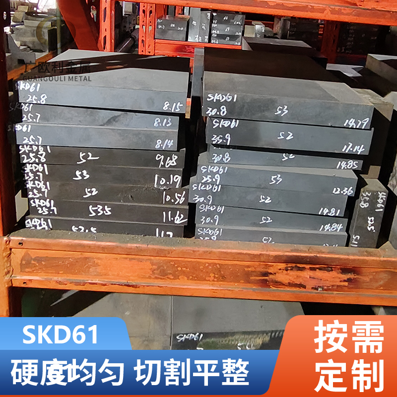 SKD61模具钢淬火料52-56HRC冲子料H13熟料 200×200真空热处理