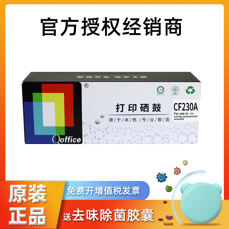 原装hp惠普30a打印机感光鼓粉盒