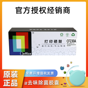 32A感光鼓 227fdn 惠普30A打印机硒鼓碳粉盒 227FDW粉盒 203DW 原装 CF230A 203dn 227sdn CF232A