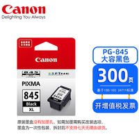 Original Canon 845 and 846 printer ink cartridges TS3380, TS3480, MG2580S, MG3080, MG2400, TS3180, TS308, TS208, MG2580WH, IP2880, black thumbnail 5