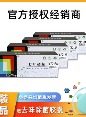 适用惠普CF210A打印机硒鼓 M251N 251DW M276N M276NW 131A黑色