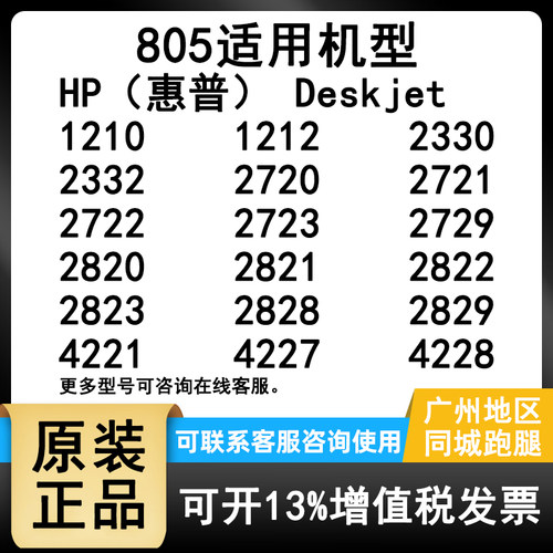 原装惠普打印机彩色墨盒