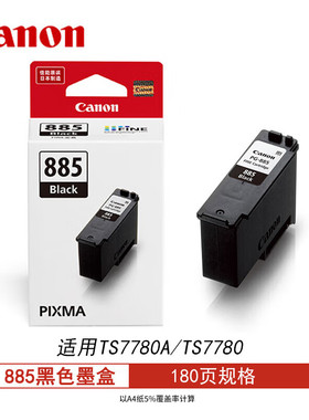原装佳能TS7780A TS7780打印机墨盒 PG-885 CL-886 XL 黑色彩色 MC-G06保养墨盒