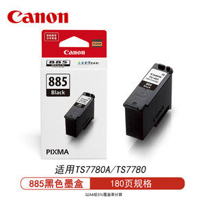 原装佳能TS7780A TS7780打印机墨盒 PG-885 CL-886 XL 黑色彩色 MC-G06保养墨盒