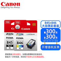 Original Canon 845 and 846 printer ink cartridges TS3380, TS3480, MG2580S, MG3080, MG2400, TS3180, TS308, TS208, MG2580WH, IP2880, black thumbnail 4