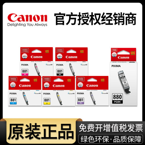 佳能黑色彩打印机墨盒