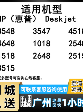 原装适用惠普678打印机墨盒 hp Deskjet 4518 3548 1518 2548 1018 2648 2515 4648 3515 黑色 hp678墨盒