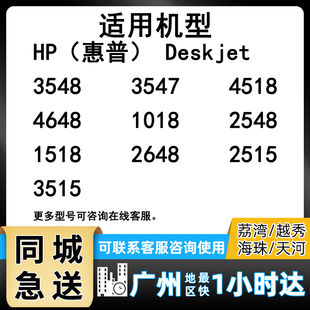 4518 2548 适用惠普678打印机墨盒 Deskjet 3515 hp678墨盒 原装 4648 3548 2648 1018 1518 黑色 2515