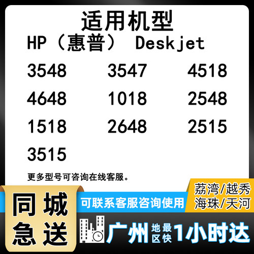 原装正品惠普678打印机墨盒
