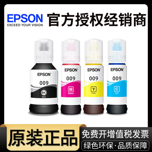 爱普生墨水适用于L15168