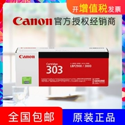 [Tmall Chính hãng] Hộp mực máy in Canon 303 chính hãng Hộp mực Canon LBP2900 Hộp mực Canon 2900 LBP3000 CRG303 - Hộp mực