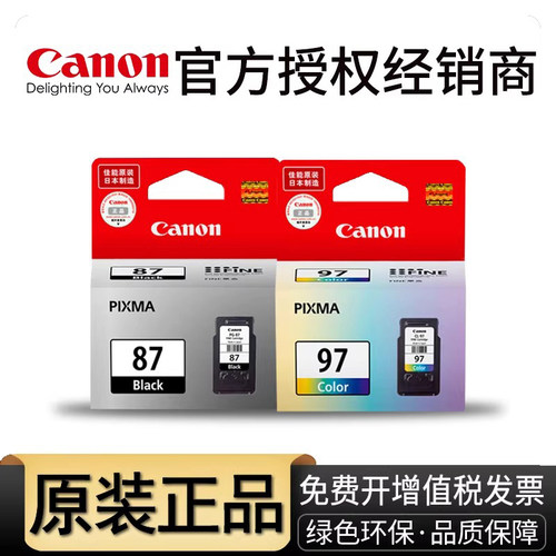 【天猫正品】原装佳能彩色打印机