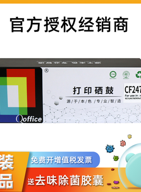 原装原装CF247A硒鼓47A墨粉盒适用M17a/M17W/M30a/M30w打印机 CF247A黑色硒鼓（约1400页）