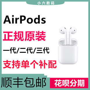 Apple AirPods无线耳机3代Pro2代单个L左右耳单只补配全新R 苹果
