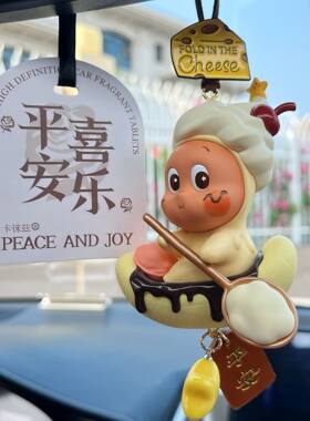 泡泡玛特星星人盲盒车挂汽车后视镜挂饰车内装饰车载香薰挂件个性
