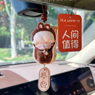 汽车挂件泡泡马特挂饰包奇奇蒂蒂的美梦挂饰高级感后视镜挂件车挂