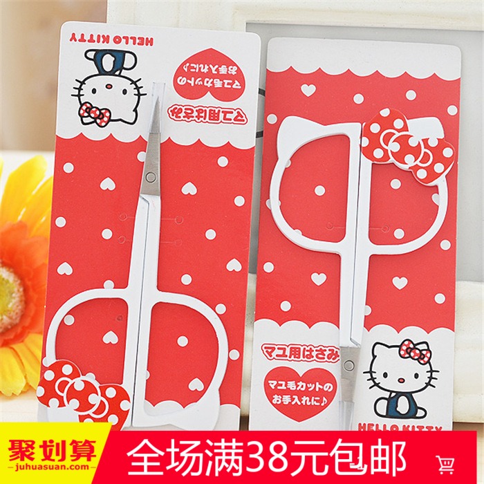 Hello Kitty日本可爱便携不锈钢修眉剪 美容剪鼻毛剪圆头眉毛剪刀