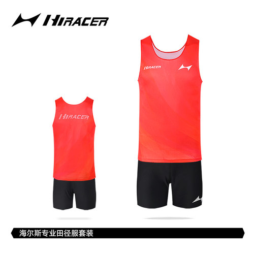 海尔斯专业田径背心套装男女运动训练服马拉松体考H005