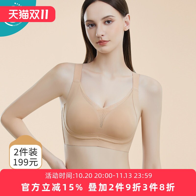 奥丝蓝黛无痕内衣女捧有圈薄款兔耳杯聚拢收副乳调整型文胸罩P28
