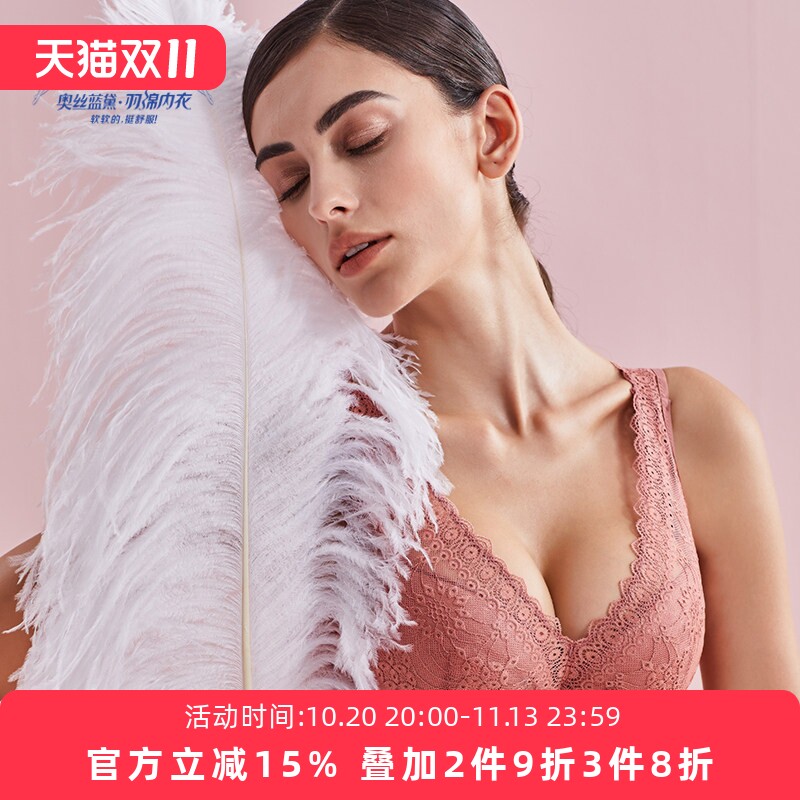 奥丝蓝黛全罩杯大胸显小文胸薄款背心式缩胸防下垂收副乳大码内衣