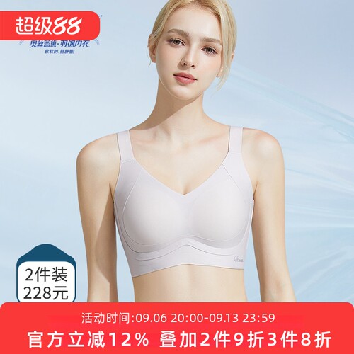奥丝蓝黛舒适软钢圈聚拢文胸