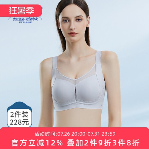 奥丝蓝黛薄杯聚拢收副乳调整内衣
