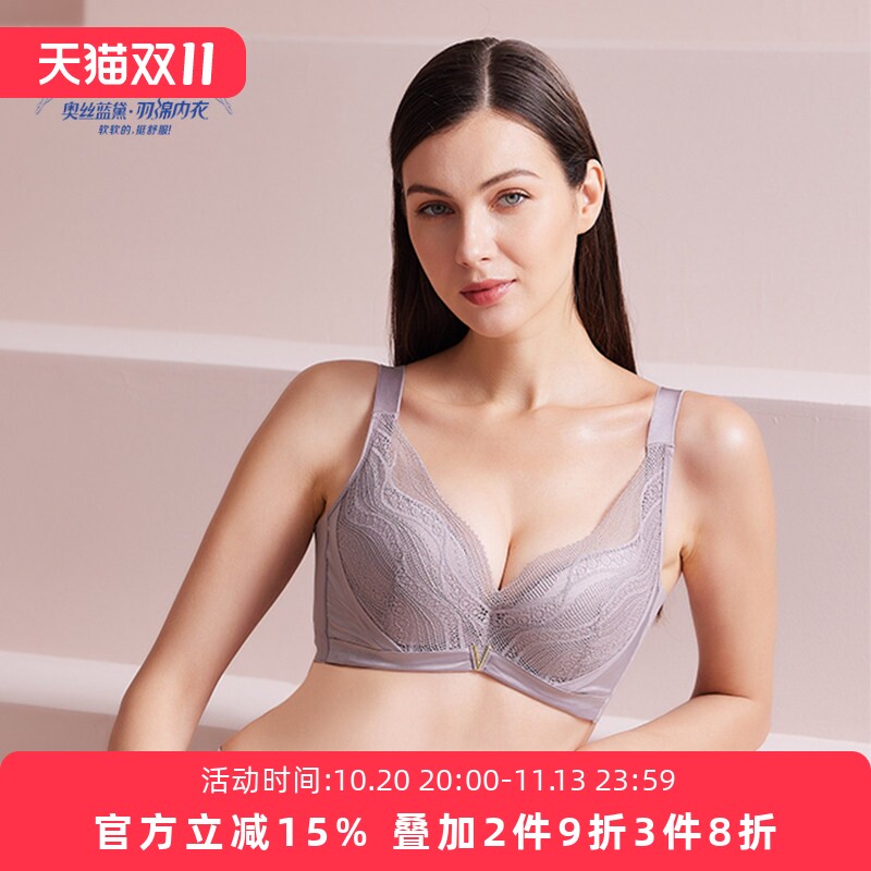 奥丝蓝黛大胸薄款显小内衣女缩胸全罩杯防下垂收副乳大码文胸调整