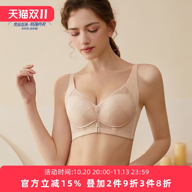 奥丝蓝黛性感内衣女小胸聚拢中厚杯收副乳防下垂调整蕾丝文胸5833