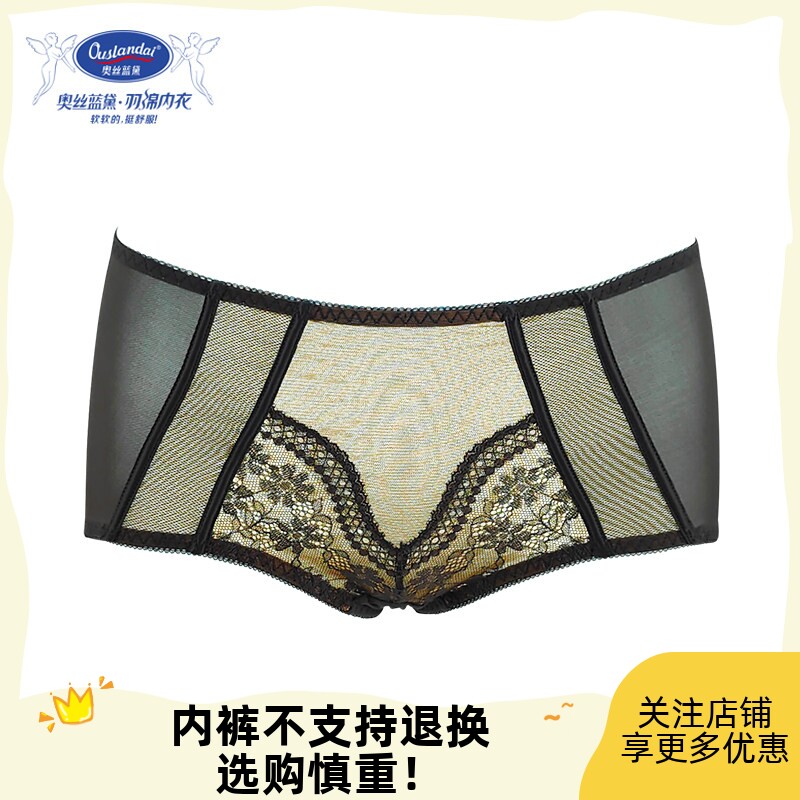 奥丝蓝黛女士性感蕾丝舒适薄款透气内裤丝滑提臀中腰三角裤头J16K