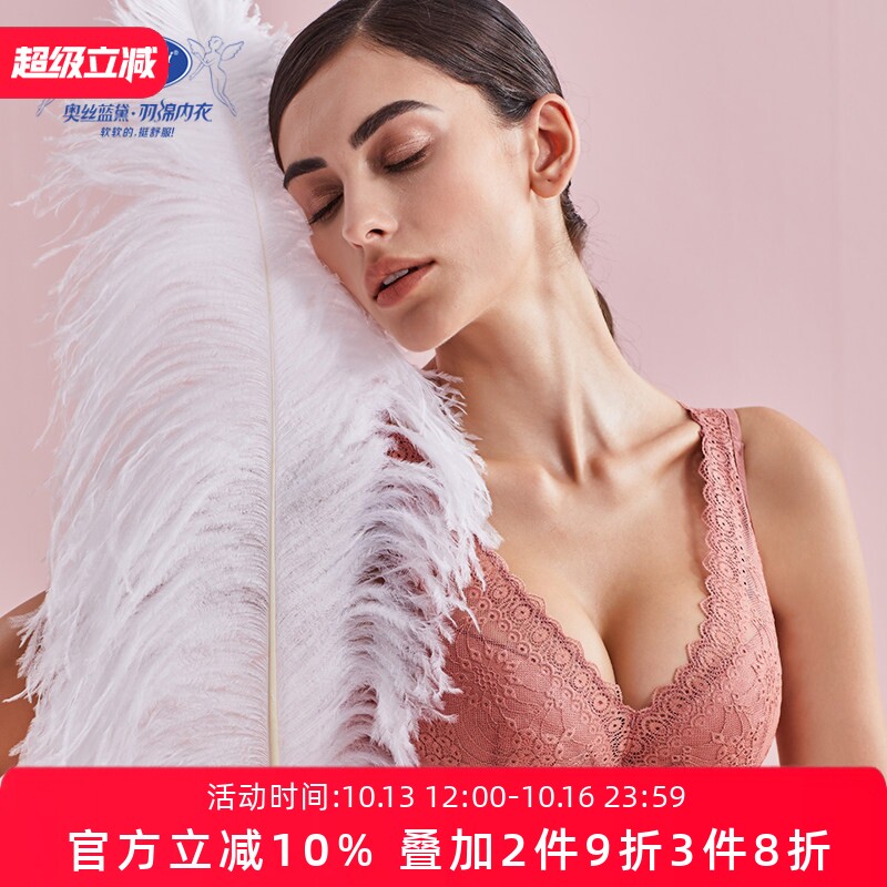 奥丝蓝黛全罩杯大胸显小文胸薄款背心式缩胸防下垂收副乳大码内衣
