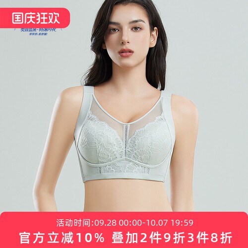 奥丝蓝黛软钢圈薄杯聚拢乳胶文胸