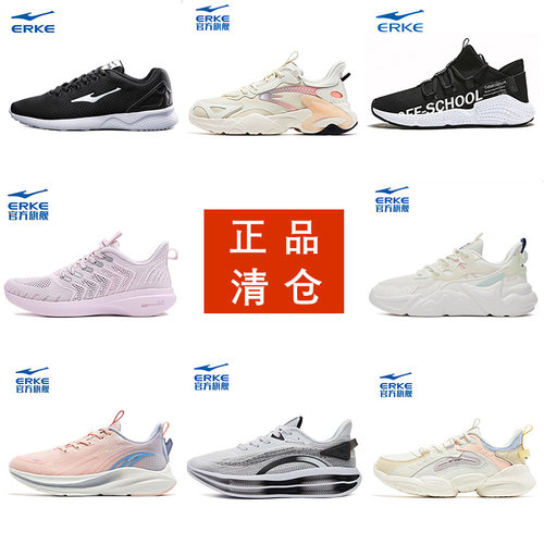 鸿星尔克官方正品运动休闲鞋女士