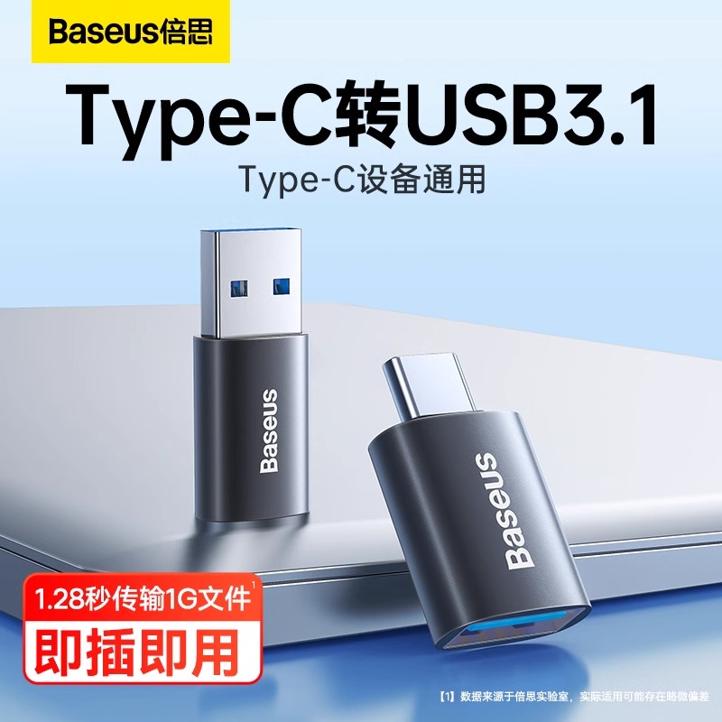 倍思usb转typec转接头适用苹果15手机otg接口数据线iPhonePro华为耳机充电宝macbook转换器ipad平板车载充电