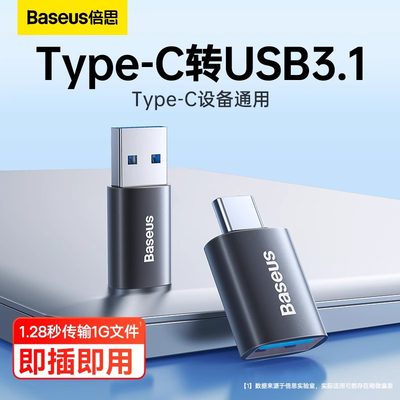 倍思usb转typec转接头15promax