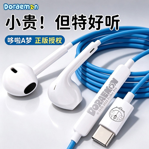 ROCK哆啦A梦正版授权有线耳机