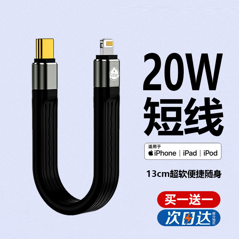 数据线pd快充iphone14适配充电线短款双头Type-C公对公雷电3线适用苹果华为三星小米手机充电宝快充短线便携怎么样,好用不?