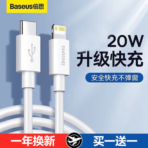 适用苹果15数据线PD20W快充线