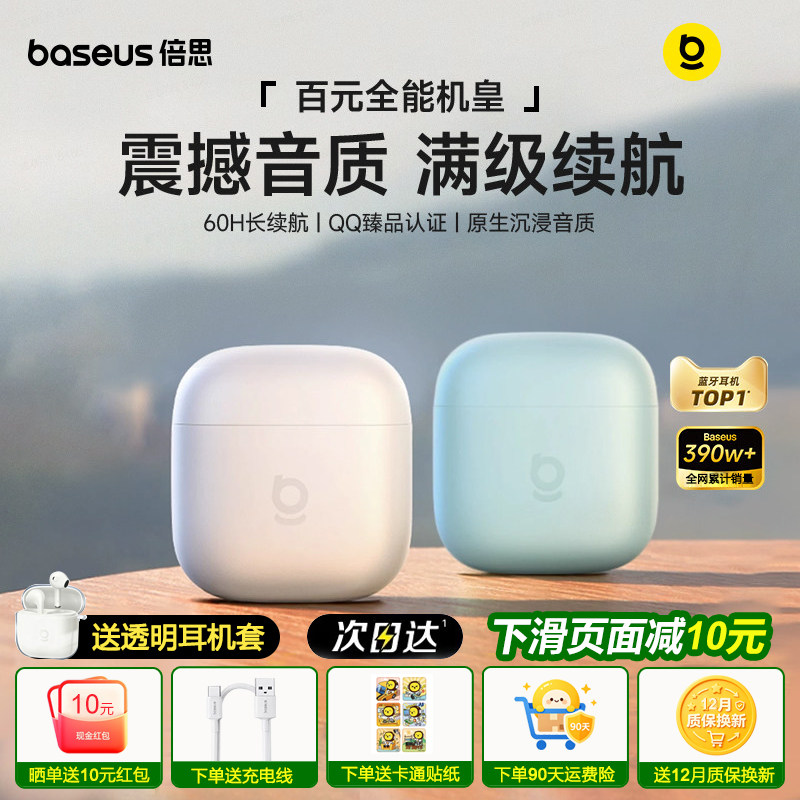 倍思w04无线蓝牙耳机半入耳通话降噪2026新款超长续航适用苹果17