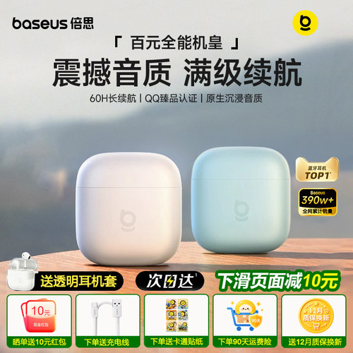倍思w04无线蓝牙耳机半入耳通话