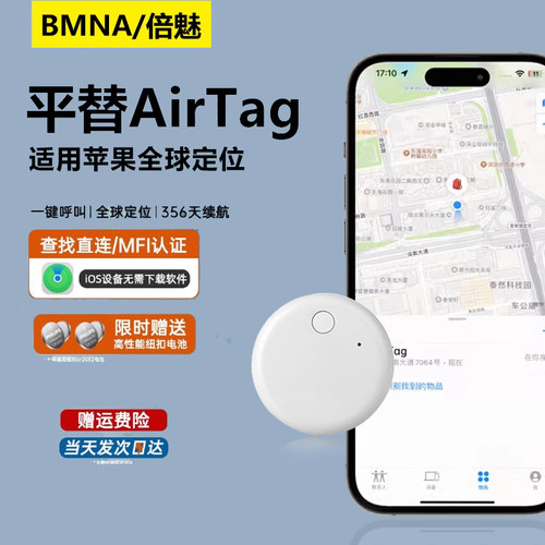 适用苹果airtag防丢全球定位器